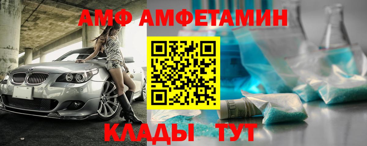 Amphetamine Premium Пушкино