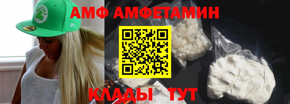 Пушкино  АМФ Розовый  Амфетамин  АМФ  Вход с VPN 