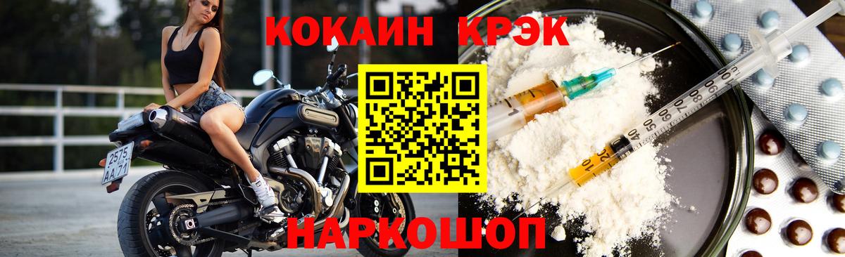 COCAIN FishScale  КОКАИН  Пушкино  COCAIN 98%  Вход с VPN 