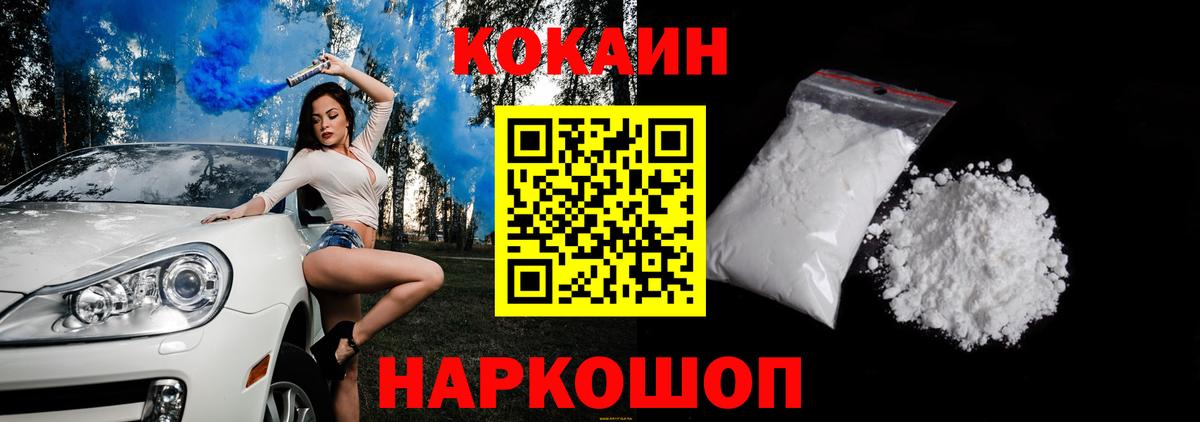 Cocaine Columbia Пушкино