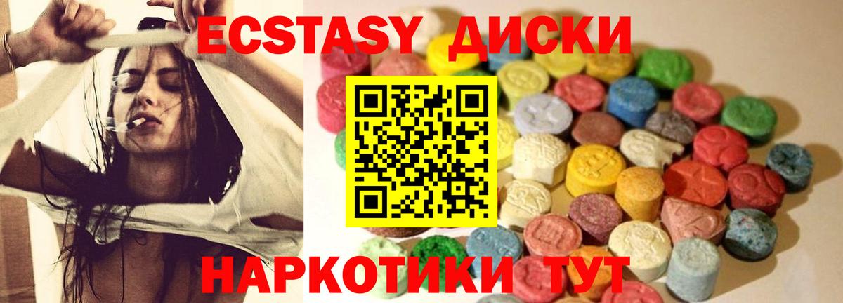 Ecstasy mix Пушкино