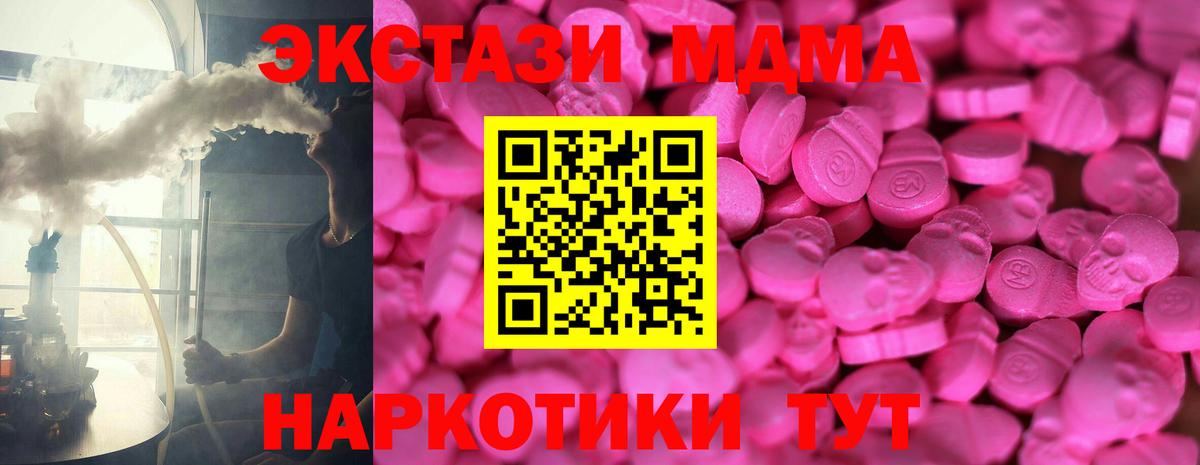 Ecstasy DUBAI  Ecstasy Punisher  блэк спрут как зайти  Пушкино  Вход с VPN 