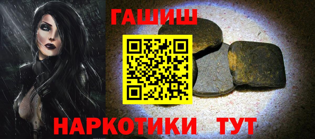 ГАШ Premium  Вход с VPN  Пушкино 
