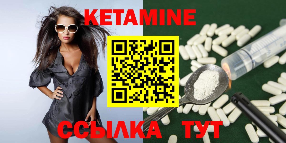 Кетамин VHQ Пушкино