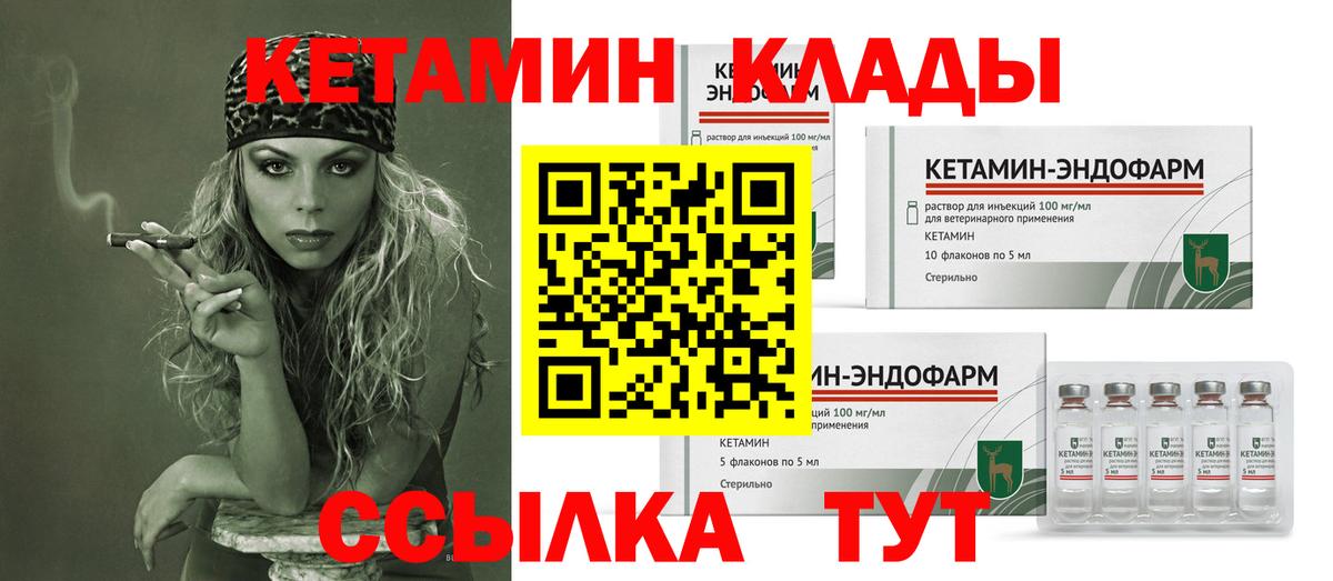 Пушкино  Кетамин ketamine  Вход с VPN 