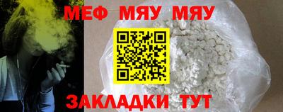 меф Будённовск