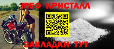 меф Будённовск