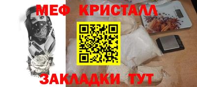 меф Будённовск