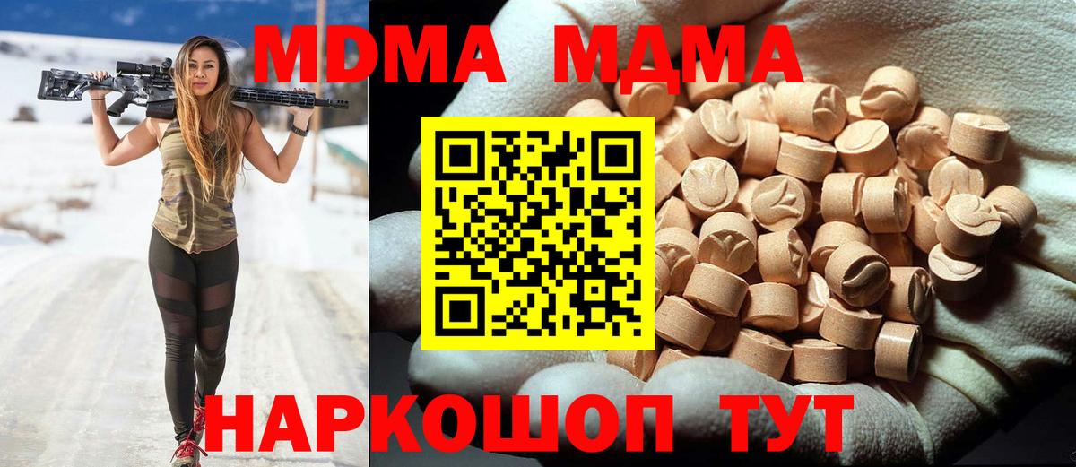 MDMA Molly  МДМА молли  MDMA  Вход с VPN  Пушкино 