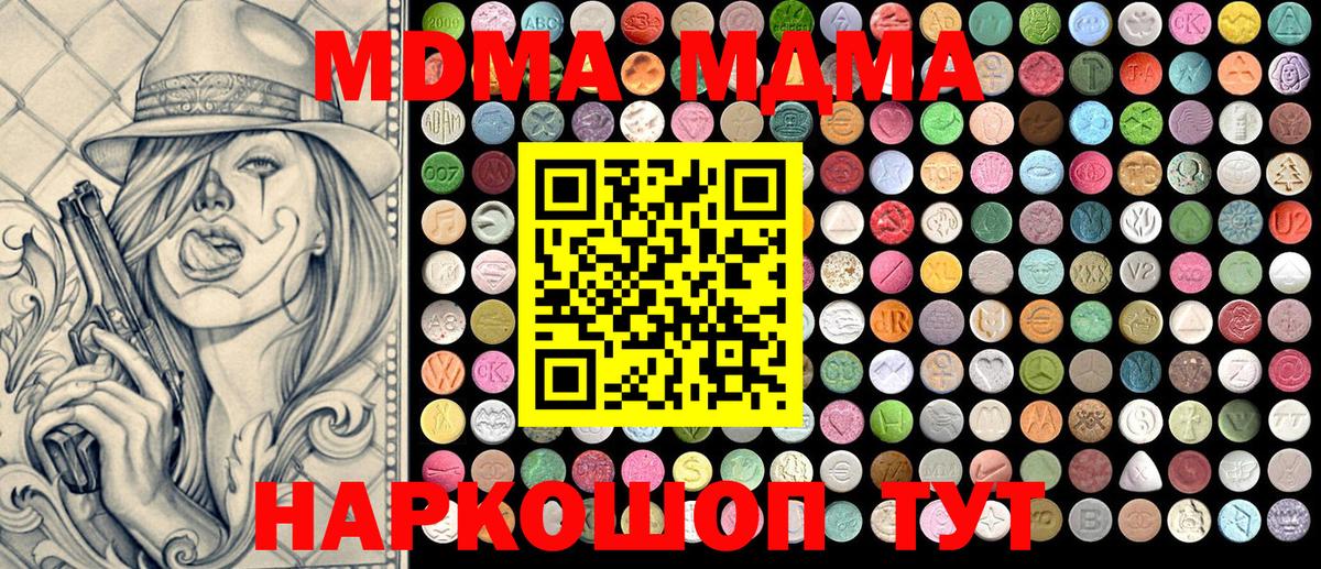 MDMA Molly Пушкино