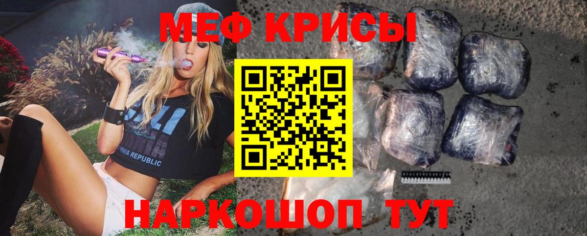 Мефедрон мука Пушкино