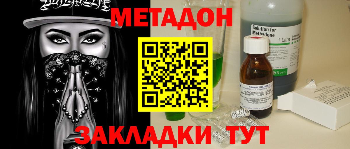 Пушкино  Метадон мёд  Вход с VPN 