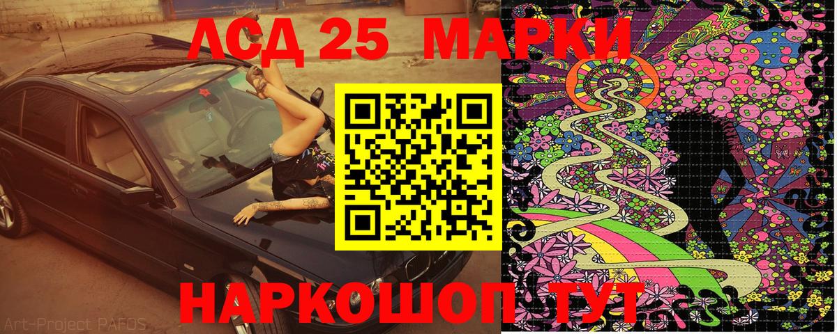 Марки NBOMe 1,8мг Пушкино