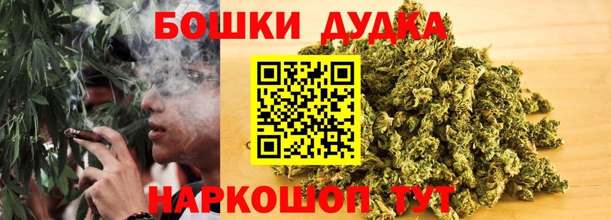 Бошки Шишки SATIVA & INDICA Пушкино