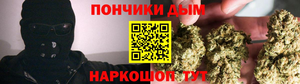 МАРИХУАНА AK-47  Вход с VPN  Пушкино  Канабис Amnesia  Бошки Шишки индика 